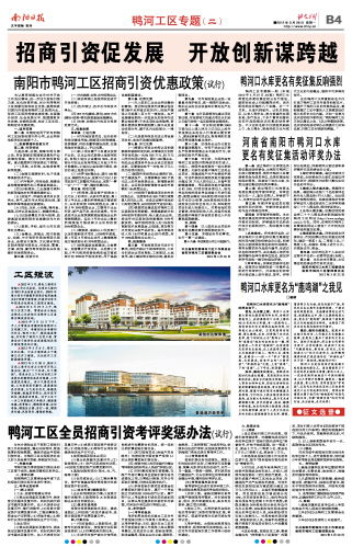 南阳日报多媒体数字报刊平台与旅游景点建设运营的融合发展