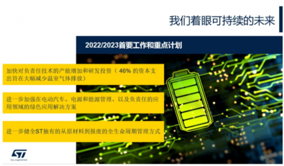 实现碳中和与业务增长两不误 半导体‘顶级雇主’的可持续之道