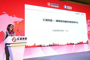 中资汇富财富管理启动仪式暨信尔基金产品发布圆满成功