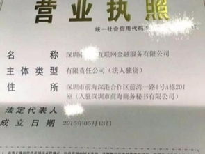 深圳前海公司资产管理与投资业务转让 全面解析与操作指南